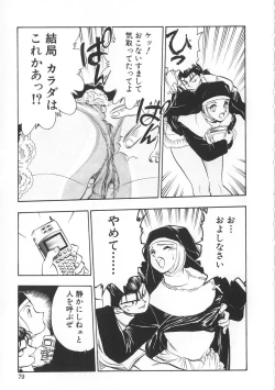 Page 79 of Migite no Megami-sama