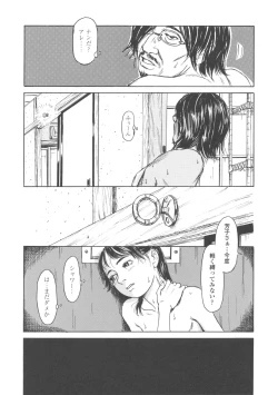 Page 133 of Shofu Hakkei