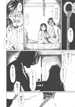 Page 138 of Shofu Hakkei