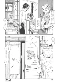 Page 140 of Shofu Hakkei