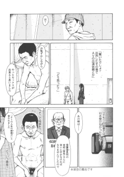 Page 145 of Shofu Hakkei