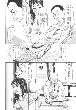 Page 154 of Shofu Hakkei