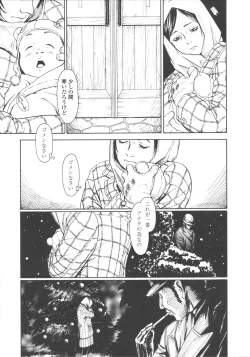 Page 171 of Shofu Hakkei