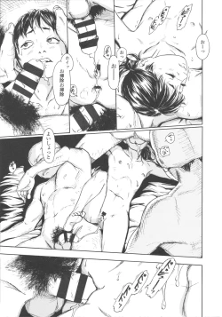 Page 183 of Shofu Hakkei