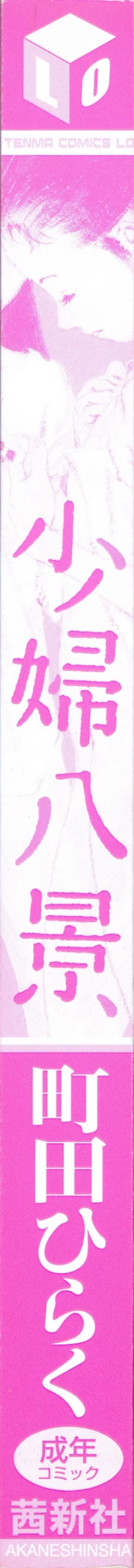 Page 229 of Shofu Hakkei