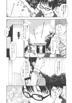 Page 30 of Shofu Hakkei
