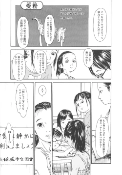 Page 33 of Shofu Hakkei