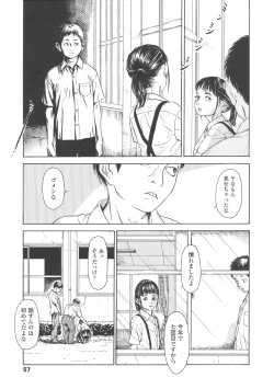 Page 59 of Shofu Hakkei