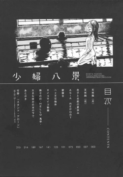 Page 5 of Shofu Hakkei