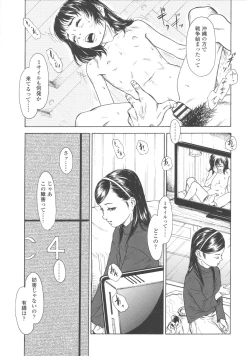 Page 83 of Shofu Hakkei