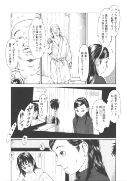 Page 84 of Shofu Hakkei