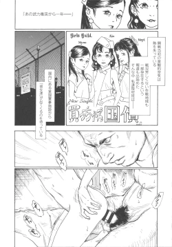 Page 90 of Shofu Hakkei