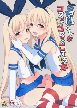 Page 1 of Shimakaze-kun ga Costte Costte Kosuru Hon