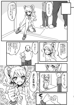 Page 18 of Shinseki no Mikuru Onee-chan