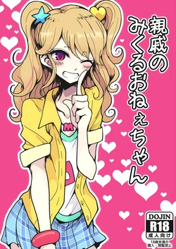 Download Shinseki no Mikuru Onee-chan