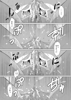 Page 58 of Mukashi kara Baka ni Shiteita Itoko no Kanninbukuro no O ga Kireta Kekka, Futarikiri no Semai Shanai de Karada o Moteasobareta Natsu no Hi no Koto.