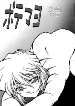 Page 2 of Potemayo vol. 5