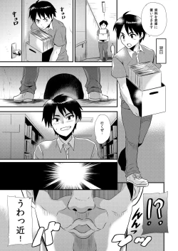 Page 18 of Maji de Bitch na Ana1