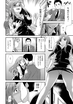 Page 19 of Maji de Bitch na Ana1