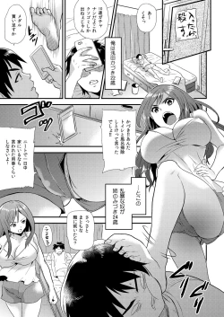Page 2 of Maji de Bitch na Ana1