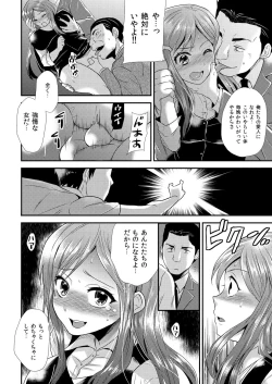 Page 13 of Maji de Bitch na Ana2