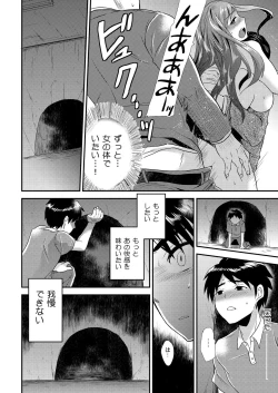 Page 17 of Maji de Bitch na Ana2