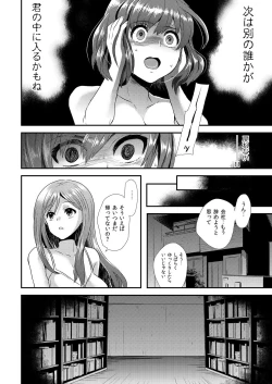 Page 25 of Maji de Bitch na Ana2