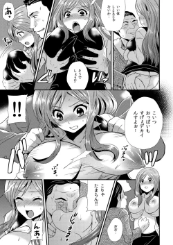 Page 4 of Maji de Bitch na Ana2