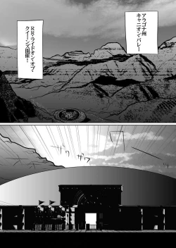 Page 19 of RRRideon DEEP DIGITAL Version