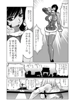 Page 29 of RRRideon DEEP DIGITAL Version