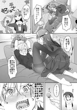 Page 14 of Ore ga Nyotaika Shitara Kanojo ga Do-S ni natta Ken ni Tsuite 2