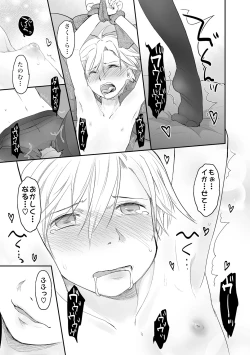 Page 17 of Ore ga Nyotaika Shitara Kanojo ga Do-S ni natta Ken ni Tsuite 2