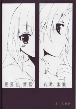 Page 3 of USAMIMI BUSTERS!