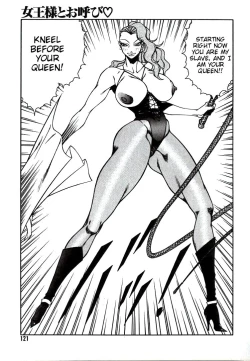 Page 121 of Lucifer no Musume - Lucifer's Sister.