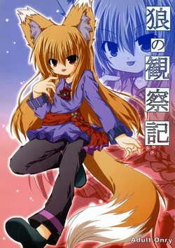 Download Ookami no Kansatsuki