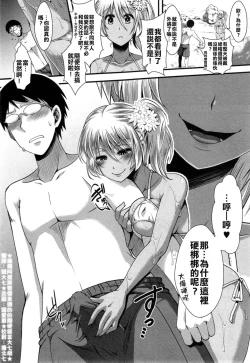 Page 4 of Bitch Summer Vacation