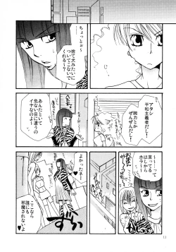 Page 11 of 応急処置室