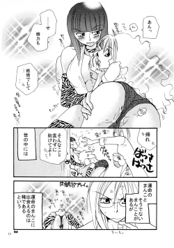 Page 14 of 応急処置室