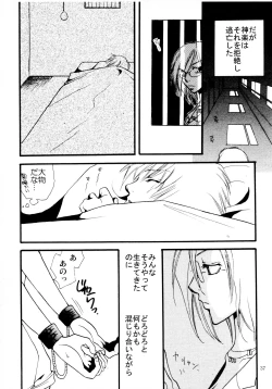 Page 37 of 応急処置室