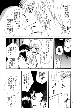 Page 39 of 応急処置室