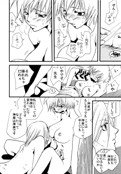 Page 42 of 応急処置室