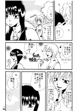 Page 46 of 応急処置室
