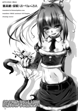 Page 2 of Futanari Santa-chan Try!