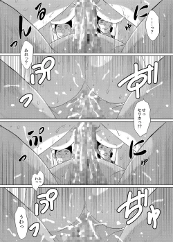 Page 58 of Mukashi kara Baka ni Shiteita Itoko no Kanninbukuro no O ga Kireta Kekka, Futarikiri no Semai Shanai de Karada o Moteasobareta Natsu no Hi no Koto.
