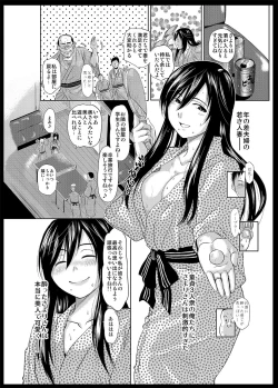 Page 67 of Mukashi kara Baka ni Shiteita Itoko no Kanninbukuro no O ga Kireta Kekka, Futarikiri no Semai Shanai de Karada o Moteasobareta Natsu no Hi no Koto.