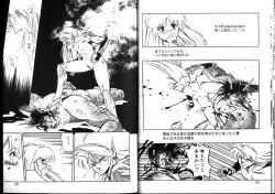 Page 14 of Nightmare