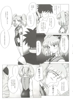 Page 18 of Lapis Lovely