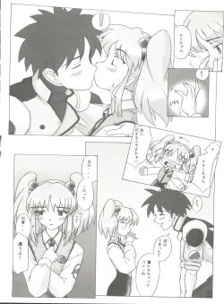 Page 21 of Lapis Lovely