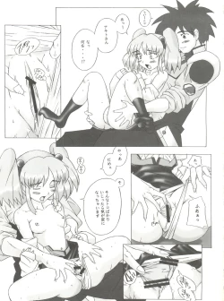 Page 26 of Lapis Lovely