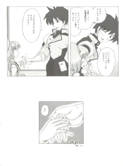 Page 47 of Lapis Lovely